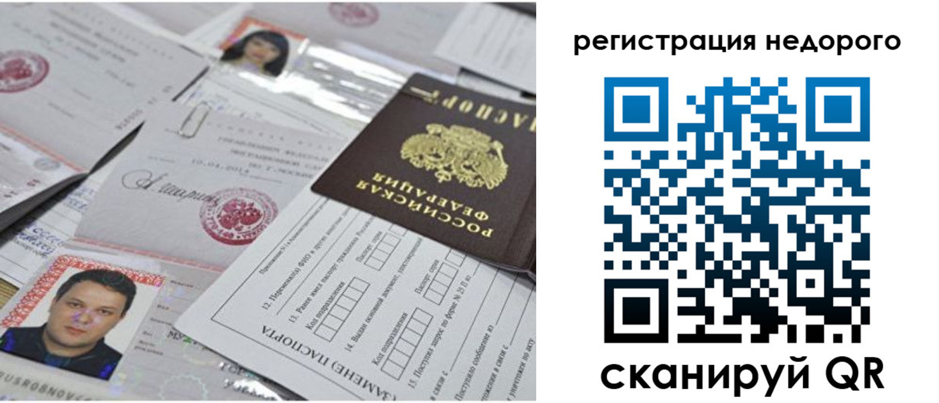 миграционный учет в Кстово