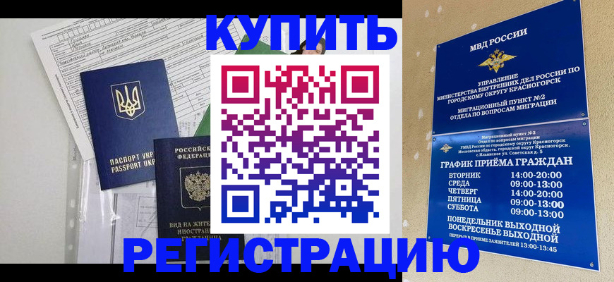 купить прописку в Кстово