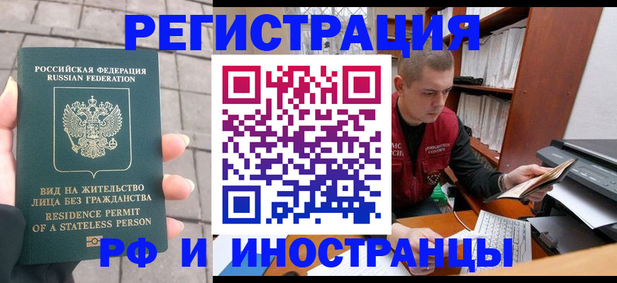 временная регистрация в квартире в Кстово