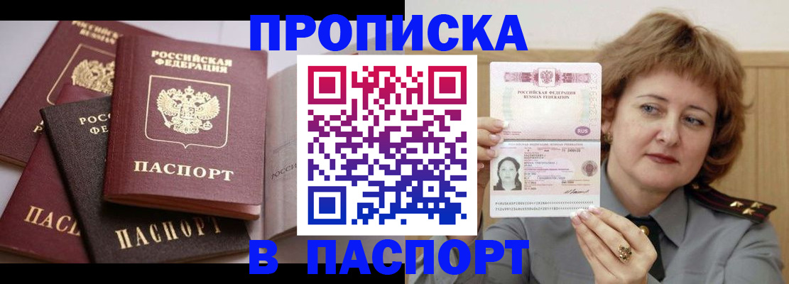 временная регистрация законно в Кстово