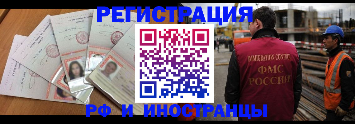 прописка иностранных граждан в Кстово